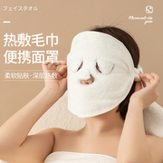 热敷毛巾面罩皮肤管理脸部，面膜罩美容冷热，蒸汽家用面部洗脸巾加厚