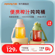 九阳榨汁杯果汁杯便携式电动多功能大容量榨汁桶水果家用炸榨汁机