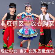 三月三儿童少数民族服装苗族黎族，演出服傣族彝族男女童壮族葫芦丝