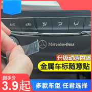 抖音同款创意车标装饰贴金属车贴雨刷中控车窗纸改个性随意贴