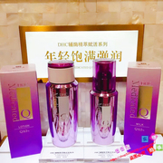 DHC辅酶精萃赋活化妆水160mL+乳液100mL