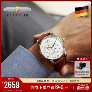 Zeppelin齐博林德国手表男士自动机械表24小时显示小众时尚腕表