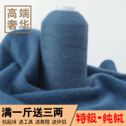 内蒙古鄂尔多斯产纯山羊绒线100%手编细毛线围巾线宝宝线特级