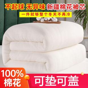 新疆棉花被芯被子棉絮棉被冬被单人被褥学生宿舍垫被加厚保暖棉胎