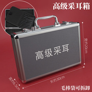 杨波采耳工具箱套装杨氏高级专业采耳师箱子培训学员工具箱手提箱
