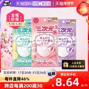 自营日本进口Kowa三次元口罩PM2.5防霾防尘儿童柚子花粉玫瑰