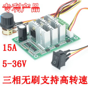 直流无刷调速器 爆力风扇电调 硬盘电机控制器 航模电机驱动5-36V