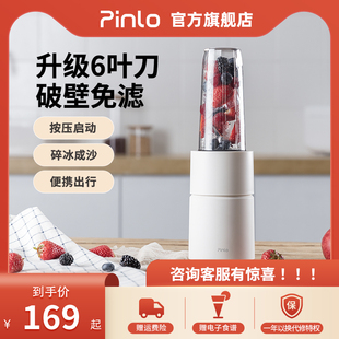 pinlo迷你破壁机家用小型榨汁机便携式轻音，多功能碎冰辅食料理机