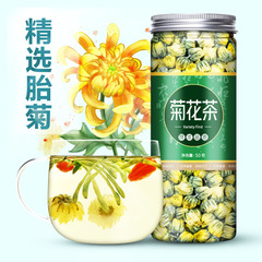 菊花茶桐乡胎菊王正宗特级大朵头采新花杭白菊贡菊清凉夏季泡水喝