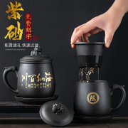 紫砂办公杯私人定制logo男士专用茶杯茶水分离泡茶杯带盖过滤水杯