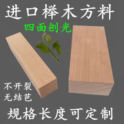榉木条实木条方木条方料硬木块DIY手工建筑航模型材料原木板料