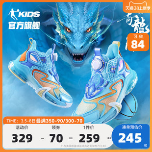 青龙3pro中国乔丹童鞋儿童篮球鞋2023中大童气垫旋纽扣男童运动鞋