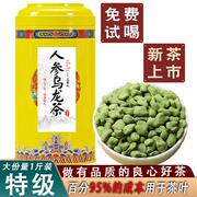 新茶人参乌龙茶500g兰贵人茶，特级台湾冻顶乌龙，高山山(高山山)茶叶罐装