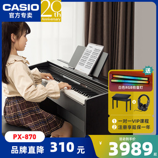 卡西欧电钢琴px-870px-770电子，钢琴88键重锤，专业初学者智能电钢