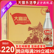 洮南香酒38度大高粱吉林长白山特产东北吉林浓香型纯粮食白酒整箱