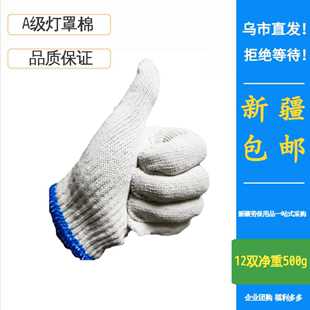 新疆畅销 500克中厚款司机干活白色劳保棉线手套适用工厂工地