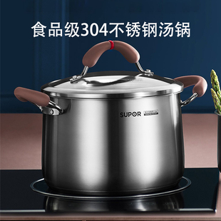苏泊尔汤锅加厚304不锈钢，煮粥炖汤锅家用不粘大容量，电磁炉燃气用