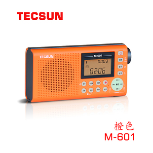 TECSUN/德生M601 调频FM收音机录音蓝牙插卡音箱充电便携老人定时