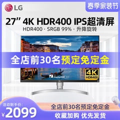 【】LG显示器27英寸4K超清HDR400旋转升降DC调光滤蓝光IPS窄边框屏幕10bit设计27UL650外接PS4电脑显示屏
