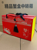 大闸蟹礼盒包装盒高档带泡沫箱，大闸蟹泡沫箱，包装螃蟹礼盒包装快递