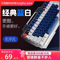 英菲克K9机甲键盘鼠标套装有线游戏拼色电竞办公静音男生电脑usb