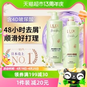 Lux/力士精油香氛系列清新小苍兰洗发水洗470g+护发素470g套装