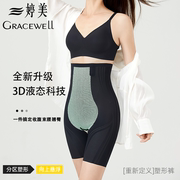 婷美轻允系列3D液态提臀收腹裤塑形美体高腰悬浮裤
