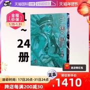 自营 台版漫画 三只眼 典藏版套书 1-24（完） 高田裕三 尖端出版
