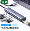 绿联USB3.0转千兆网口扩展坞分线器电脑有线网卡RJ45转换器 20915