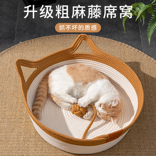 猫窝编藤窝四季通用超级大猫窝宠物床网红猫窝夏季猫咪专用小沙发