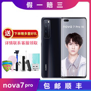 赔三保修3年huawei华为nova7pro，5g手机7pro5g手机8直降5g全网通双卡双待