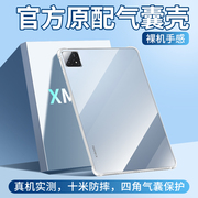 适用小米平板6spro保护套小米pad6pro透明壳，max硅胶202412.4英寸6s全包，por电脑ipad六124146spor