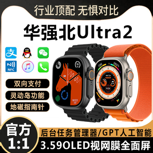 ultra2华强北s9顶配版watch智能手表运动8接打电话，男士女款，多功能i手环适用于苹果安卓小米