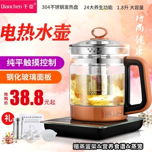 电热水壶保温一体恒温全自动烧水壶透明玻璃烧茶煮茶器煲泡茶家用