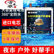 锂电池12v大容量45a90a三元电芯防水户外移动电源磷酸铁锂电瓶100