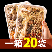 云南七彩菌菇汤料包新干货，汤包炖鸡煲汤山珍，食材松茸羊肚菌