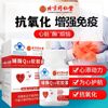 北京同仁堂辅酶q10软胶囊保养保健心脏血管增强免疫