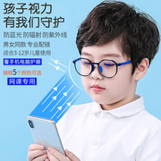 儿童专业防蓝光眼镜玩手机游戏学习保护眼睛