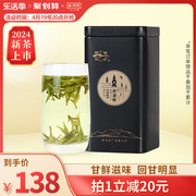 2024年新茶上市西湖牌，正宗明前茶特级龙井茶，100g罐装绿茶茶叶