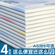 胶套笔记本子a5加厚日记本小学生可爱文艺高颜值b5大学生考研初中生大号本子超厚专用本简约ins风软皮记事本