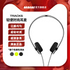 AIAIAI TRACKS丹麦进口高音质头戴式耳机电竞游戏有线电脑耳麦