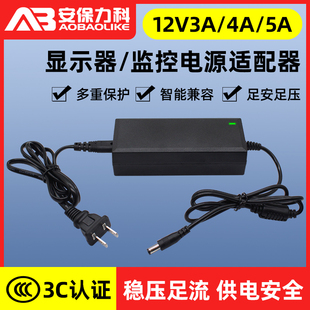 12V3A4A5A电源适配器LED液晶显示器屏一体机顶盒摄像头监控电源线