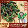 桂花铁观音2024新茶毛茶带红芯梗乌龙茶浓香型茶王茶叶散装自己喝