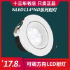 雷士照明led射灯天，花灯嵌入式牛眼，灯nled1144nd1146nd1148nd