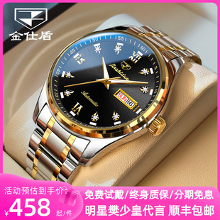 瑞士金仕盾品牌男士手表时尚商务防水全自动机械表