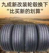 米其林防爆轮胎205/225/245/255/275/35/40/45/50/55R16 17 18 19