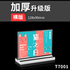 横版抽拉台签牌双面亚克力菜单展示牌A6台牌桌牌A4台卡立桌牌广告价目表价格标价酒水菜单立牌点餐牌透明定制