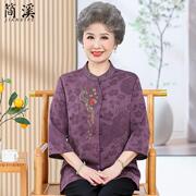 简溪老年人夏装女奶奶高贵紫色衬衫2024中老年妈妈装绣花唐装