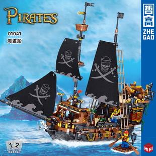 中国积木加勒比海盗船黑珍珠，号moc轮船模型拼装玩具，6男孩礼物拼图