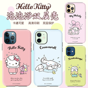 HelloKitty日韩iPhone12Promax手机壳卡通苹果12mini双层保护套女